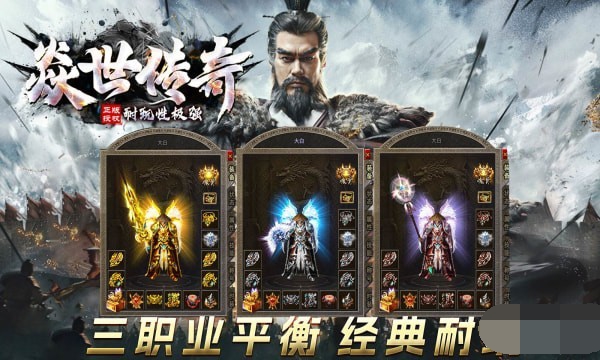 焱世传奇官方版截图
