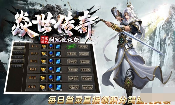 焱世传奇官方版截图