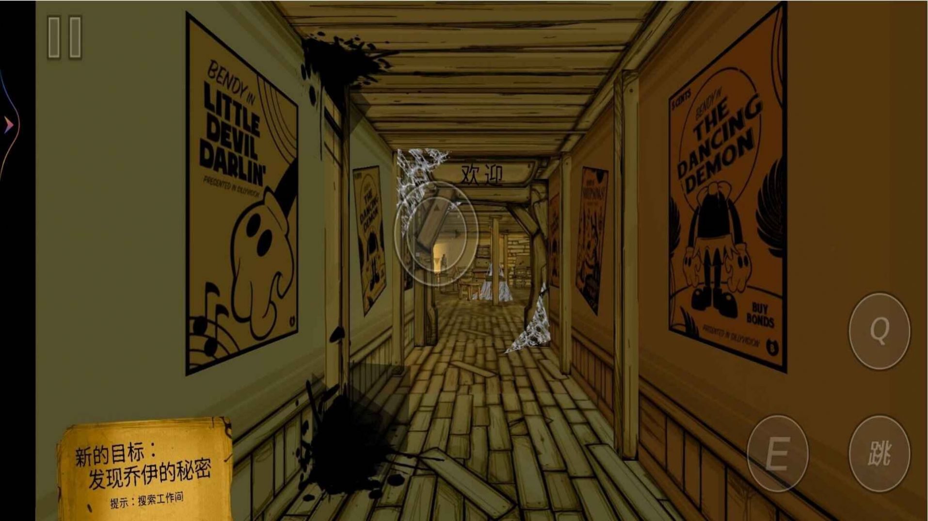 班迪的油墨工厂1