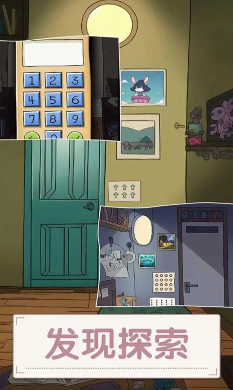 打开房间的门截图