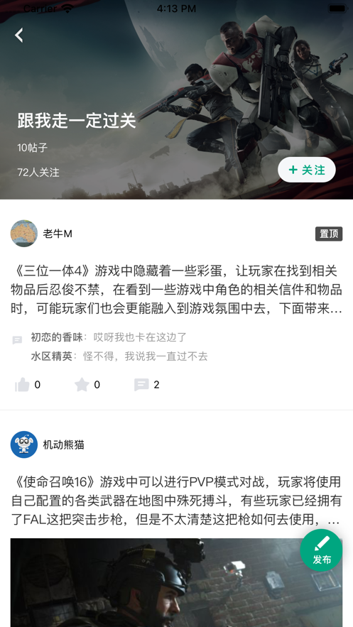 咪咕快游无限时间版截图3