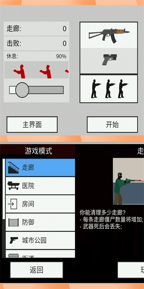 刺激射击世界游戏手机版