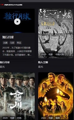嘿嘿影视app最新版1