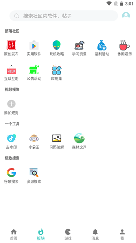 小二备用库最新版截图1