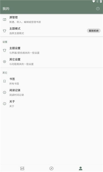 墨书阁最新版本截图3