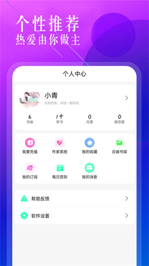 海棠文学app正版-2 海棠文学app正版