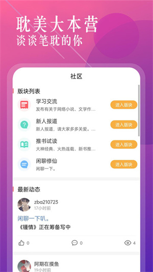 海棠文学app正版-1 海棠文学app正版
