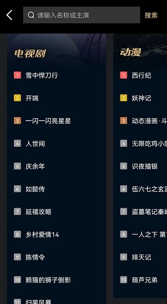 影视推荐大全app官方版