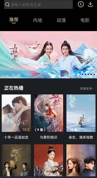影视推荐大全app官方版