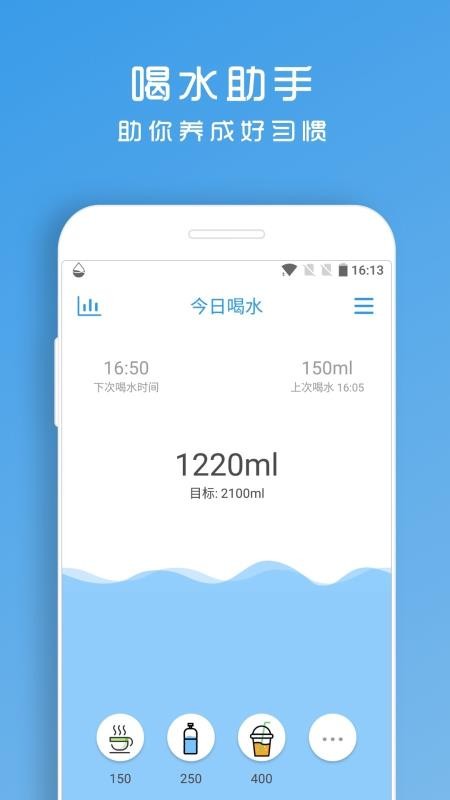 喝水助手app