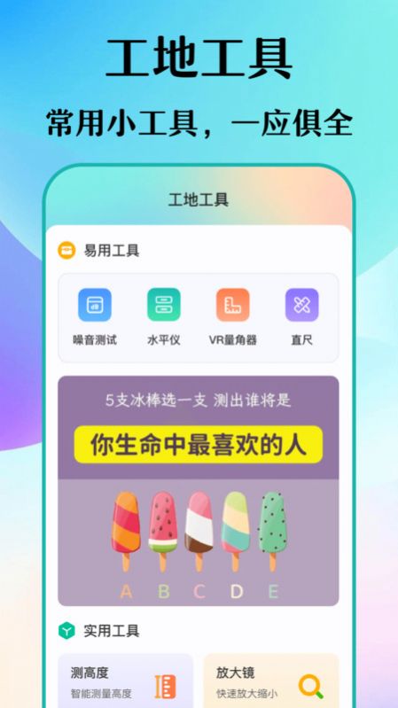 木涵工具箱app3