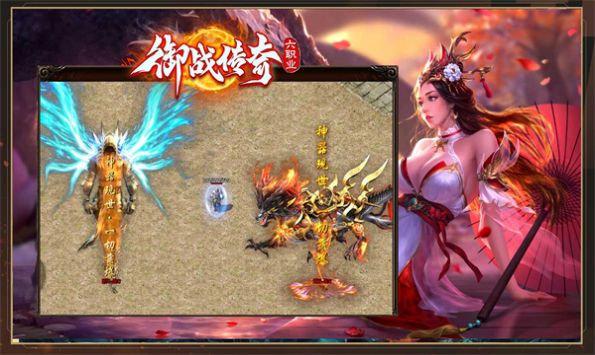御战传奇手游官方正版