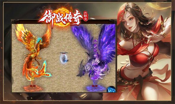 御战传奇手游官方正版