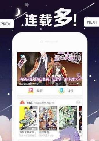 丫丫漫画最新截图3