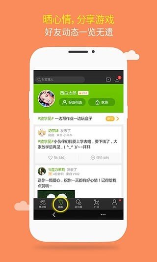 游窝游戏盒免付费版截图3