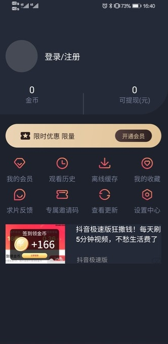 泰剧迷播放器粉色版截图1