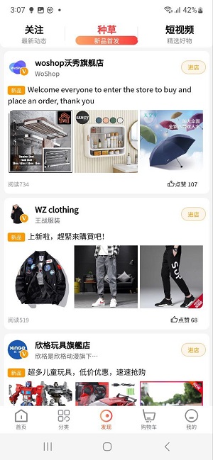 PUTA全球购app官方3