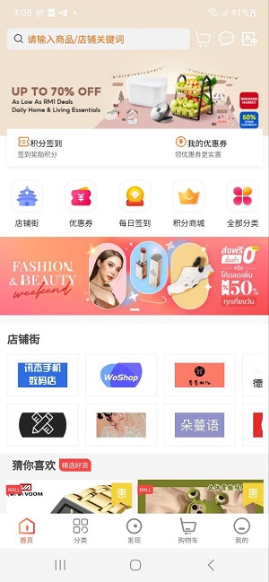 PUTA全球购app官方1