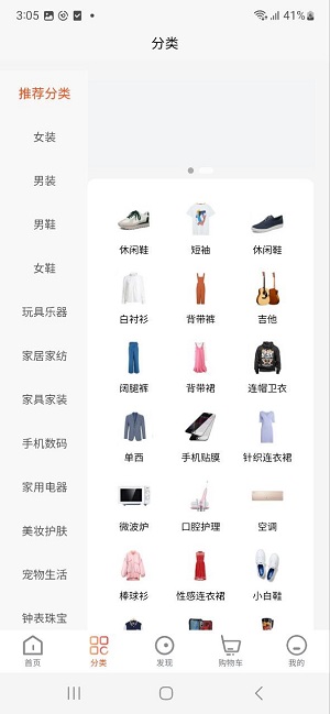 PUTA全球购app官方2