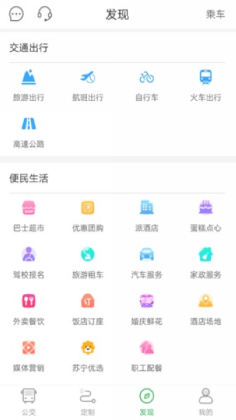 蚌埠公交线路查询软件