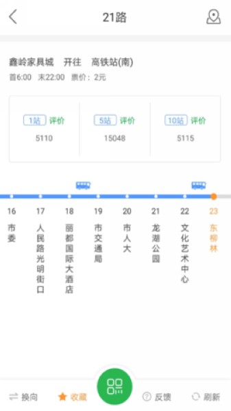 蚌埠公交线路查询软件-1 蚌埠公交线路查询软件