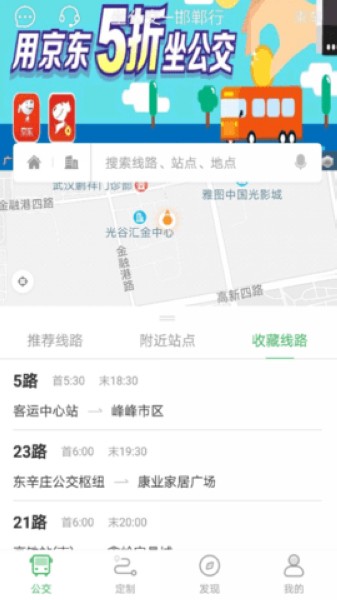 蚌埠公交线路查询软件-2 蚌埠公交线路查询软件