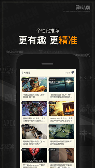 NGA玩家社区app截图3