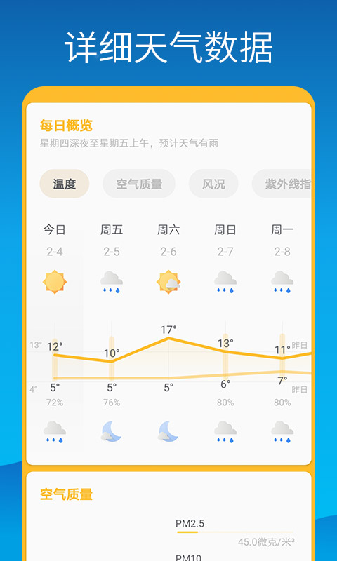 海豚天气壁纸截图3