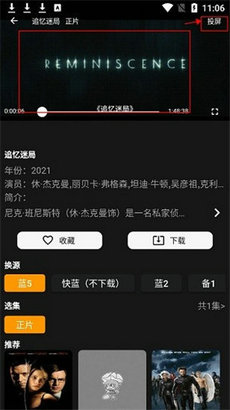 杨桃影视app免费截图3