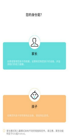 普莱诺睛灵app