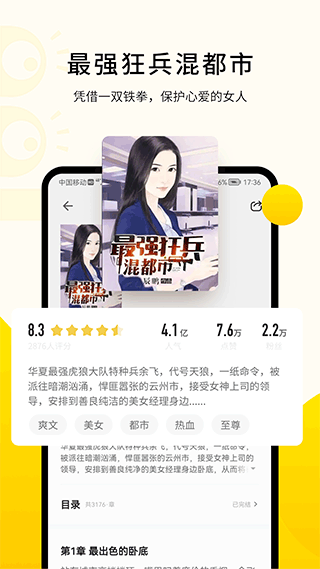 追读小说app截图3