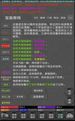 快刀幻想免费版3