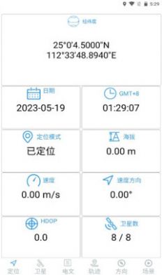 卫星伴侣手机版