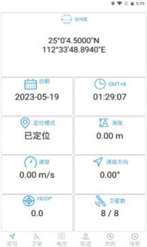 卫星伴侣手机版