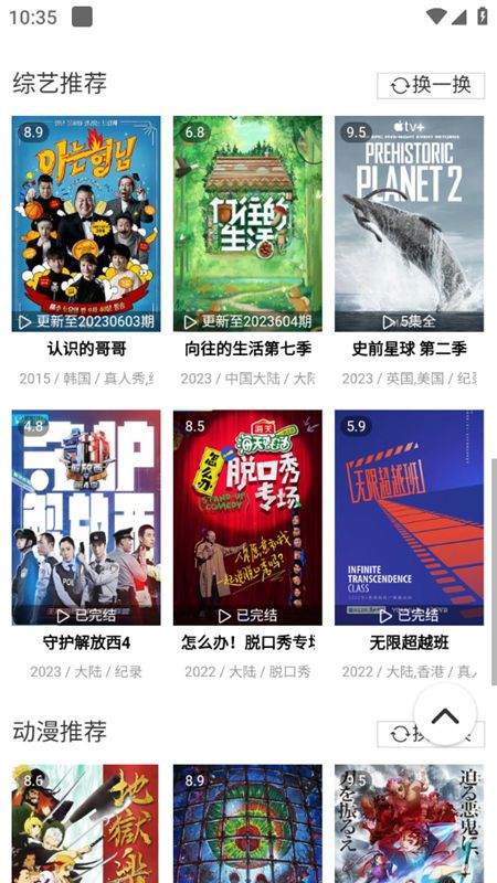 片库极速影院正版截图3