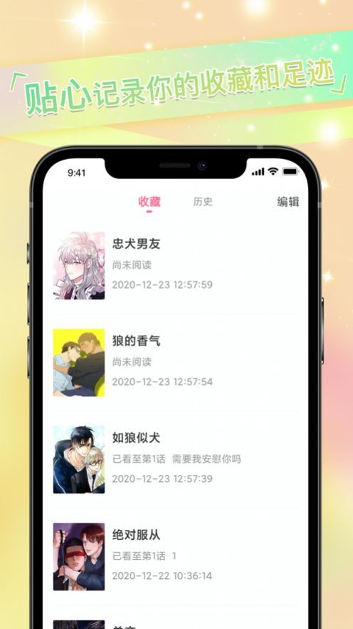 免耽漫画无广告截图3