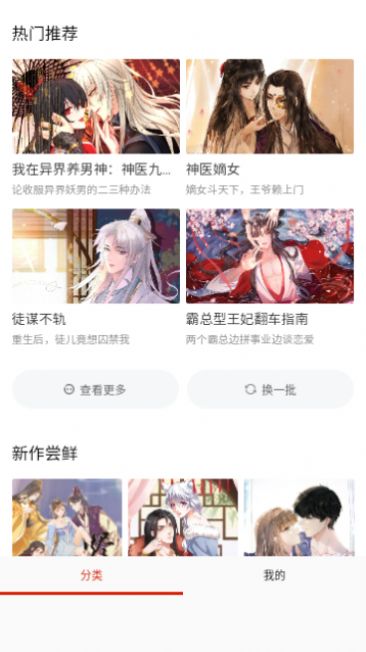 G站漫画免费版截图3