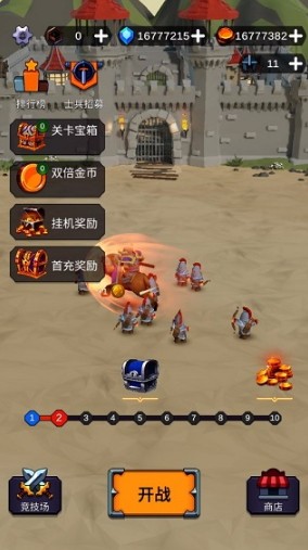 闲置的军团最新版