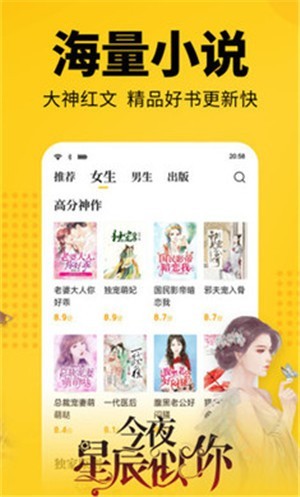 离夏小说app官方截图3