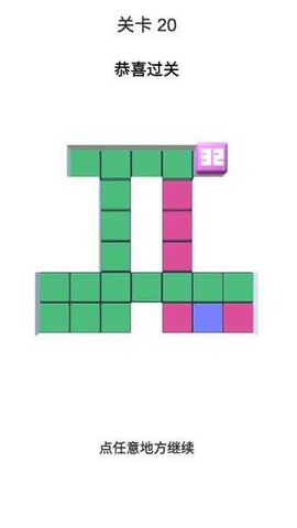 方块合合合3D红包版2