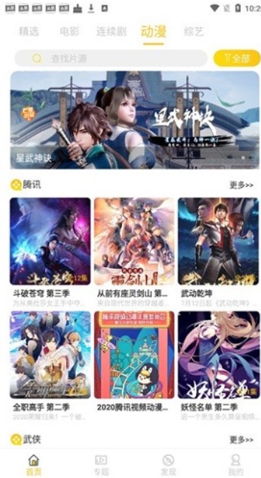 铁牛影视2