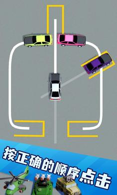 有序停车游戏官方安卓版