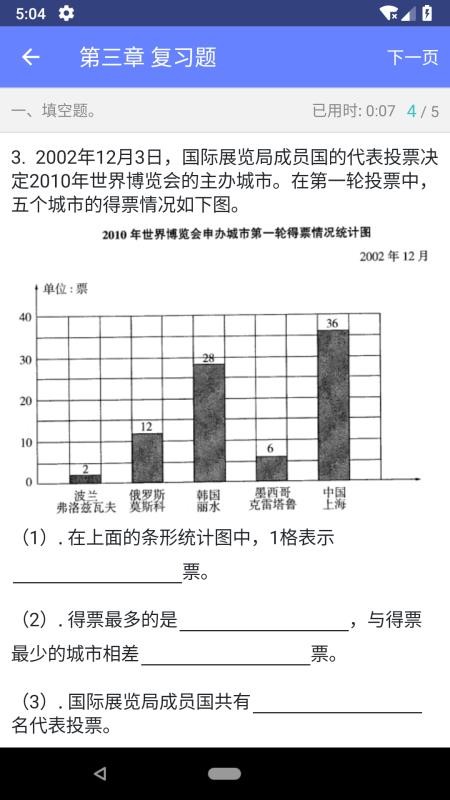 数学邦截图3