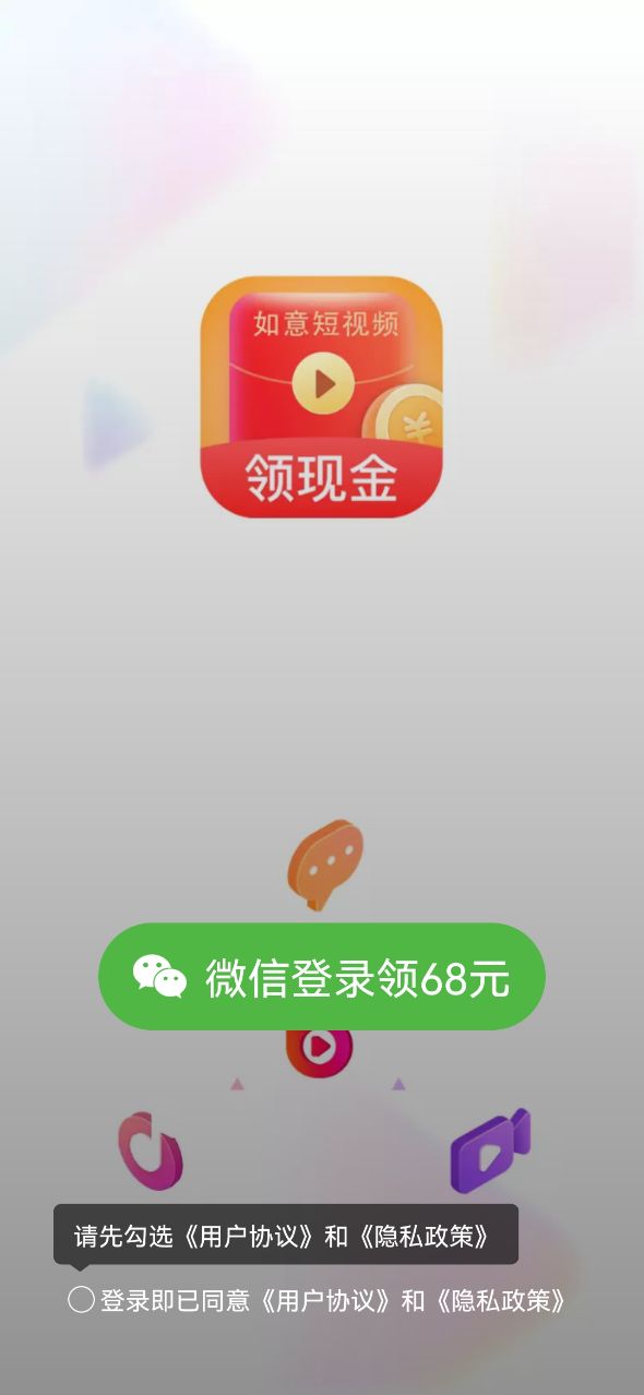 如意短视频红包版截图3