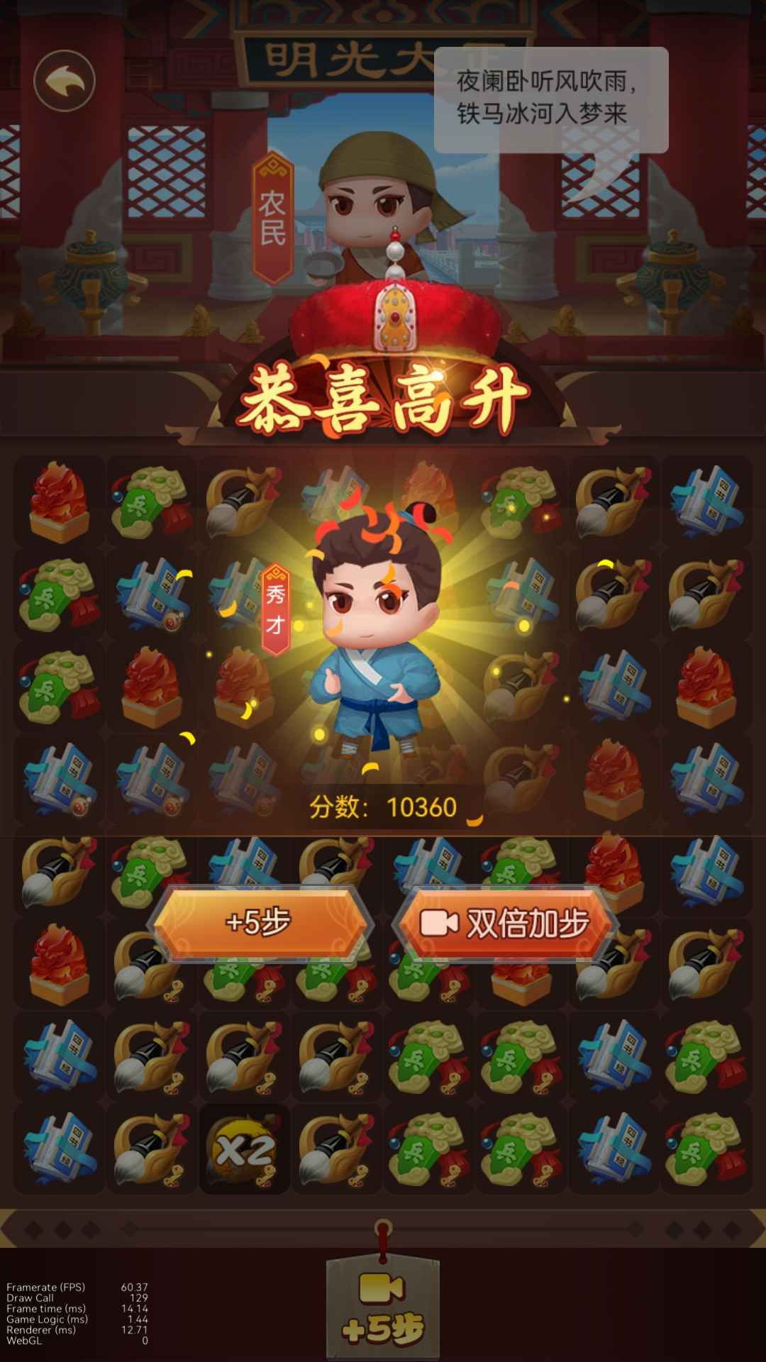 逆袭吧农民-2 逆袭吧农民