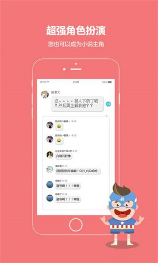 话本小说 极速版截图3