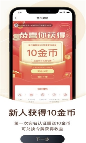 豆包短视频app红包版截图3