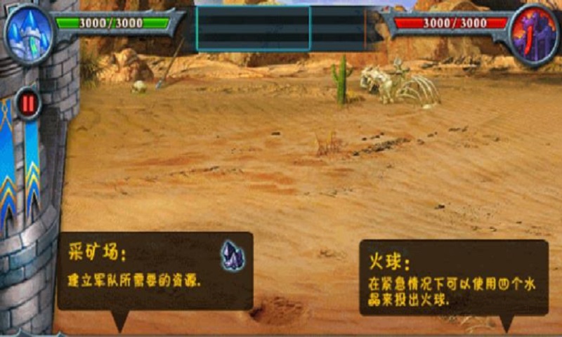 征服堡垒无限金币钻石版3