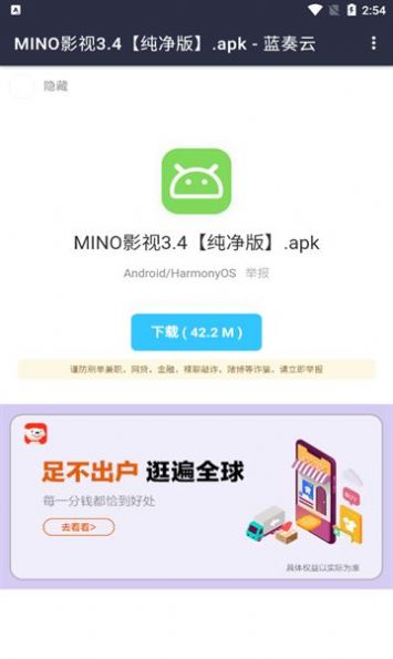 童年软件库app免费版截图3