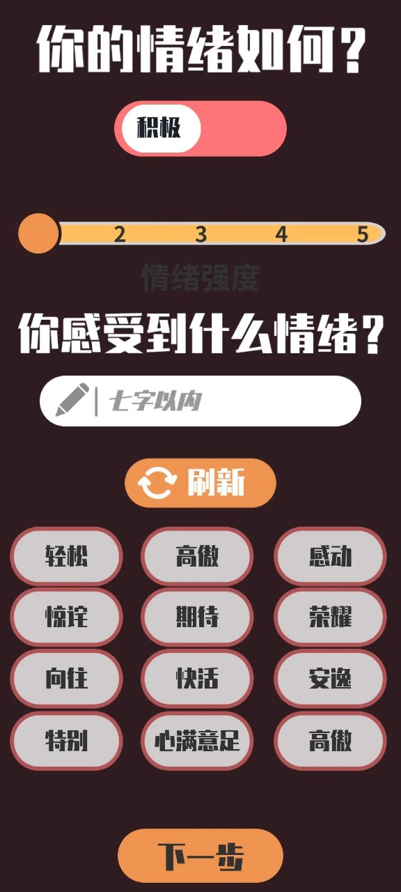 情绪滚滚喵游戏